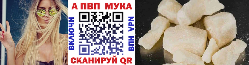 А ПВП Соль  Пятигорск 