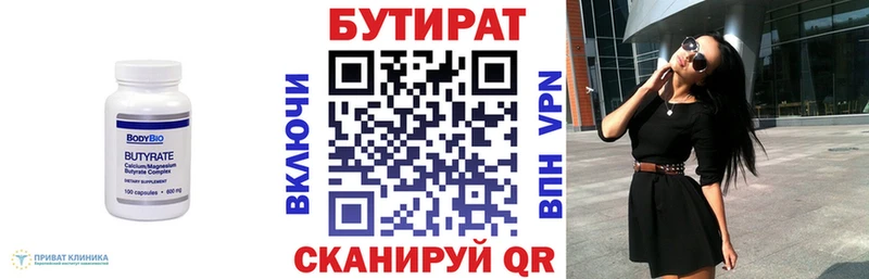 Бутират жидкий экстази  blacksprut ССЫЛКА  Пятигорск  наркошоп 