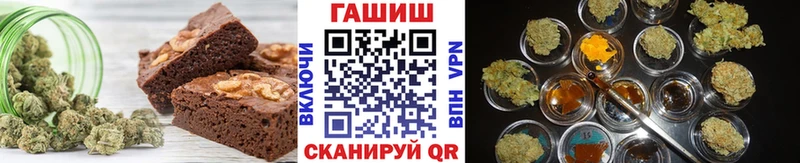 Еда ТГК конопля Пятигорск