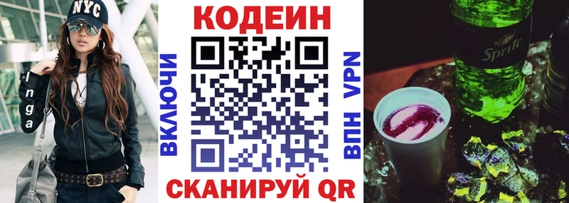 где продают наркотики Пятигорск Кодеин напиток Lean (лин)
