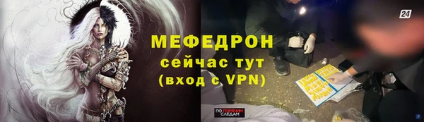 мефедрон Балахна