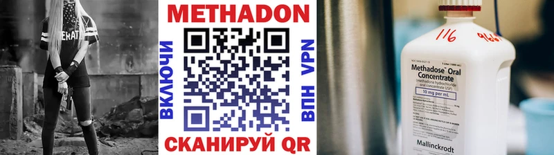 МЕТАДОН кристалл  наркотики  Пятигорск 