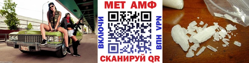 Метамфетамин мет Пятигорск