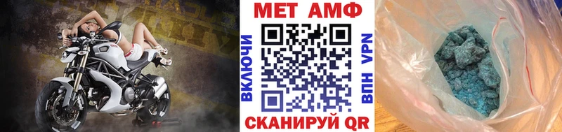 МЕТАМФЕТАМИН кристалл  MEGA ССЫЛКА  Пятигорск 